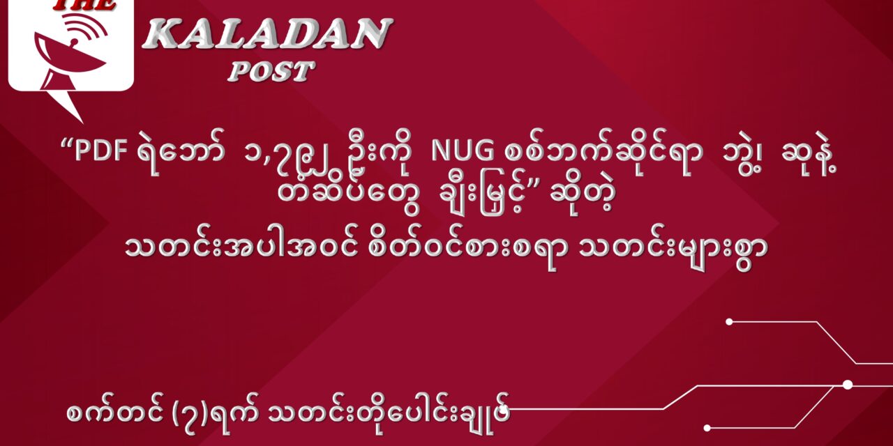 စက်တင်ဘာလ (၇) ရက် သတင်းတိုပေါင်းချုပ်