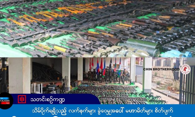 ဖလမ်းမြို့သိမ်းတိုက်ပွဲအတွင်း သိမ်းဆည်းလက်နက်ခွဲဝေမှုအပေါ် မဟာမိတ်များ စိတ်ပျက်